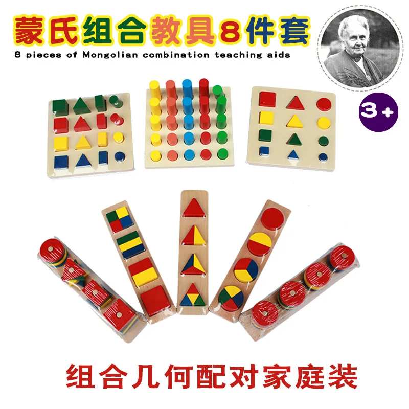 

Teaching Aids 8-Piece Set Montessori Educational Early Education Toys Family Version 8-Piece Set Geometric Shape Matching