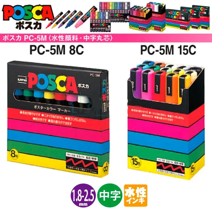 Uni mitsubishi Posca PC-5M Vernice Marcatore Penna di Scrittura Extra-Fine Tip 1.8-2.5mm 8/15 Colori Set