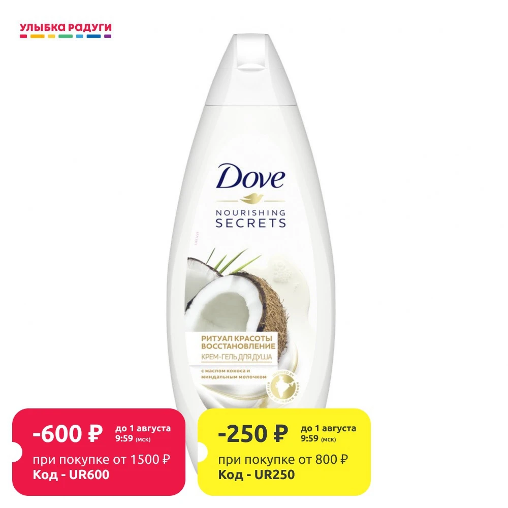 Крем гель для душа Dove &quot восстанавливающий 250мл|Гели душа| - Цена: 119,00 руб.