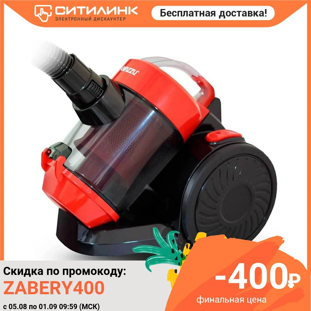 Пылесос GINZZU VS427 1500Вт красный/черный | Бытовая техника