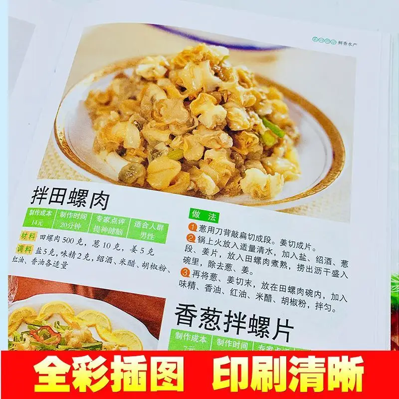 Лидер продаж 2 книжки рецепты для взрослых китайская (Упрощенная) книга секреты