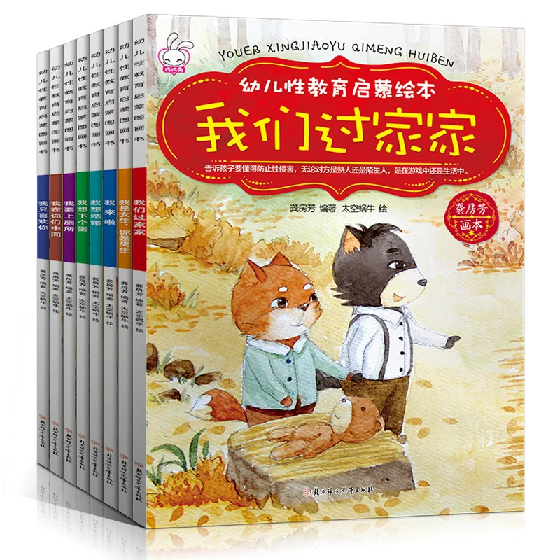 

8 шт./комплектов, детская книга с изображениями