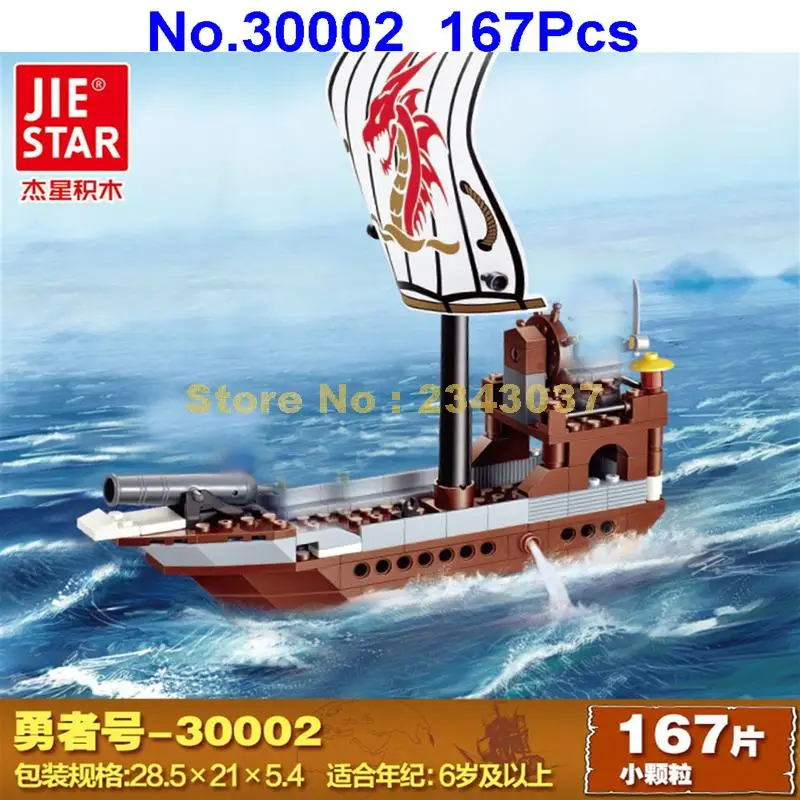 30002 167 шт. отвага Пираты Карибского моря поставка супер Храбрый Строительные