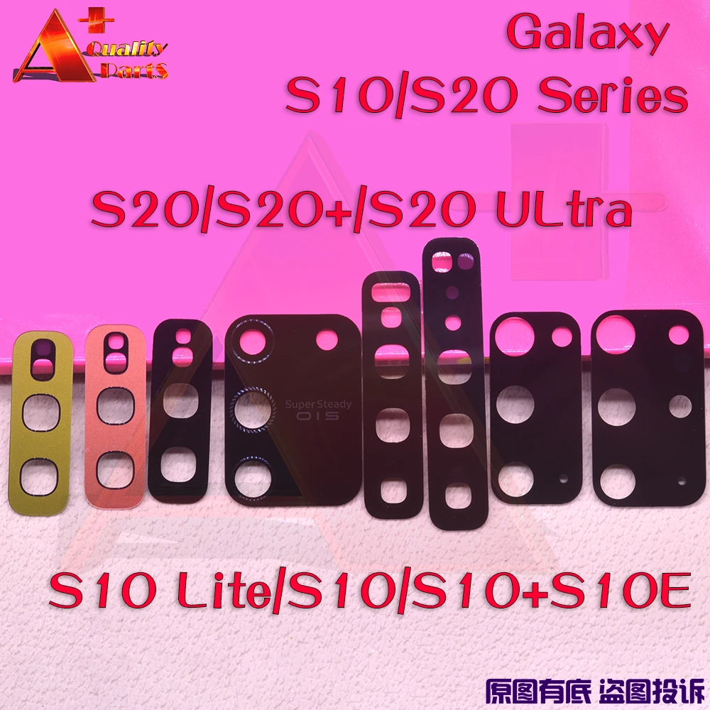 Задняя крышка для объектива камеры Samsung Galaxy S20 FE S10E S10 + 5G Ultra Note 20 Note10 Lite | Мобильные