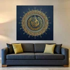 Золотая каллиграфия Исламская абстрактная Роскошная мусульманская Настенная картина на холсте картина для дома религия Куадрос Декор для гостиной