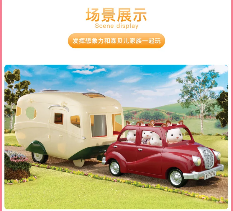 Sylvanian Families игрушка Sylvanian Families Camper игровой дом для девочек кукла модель игрушечная машинка 5045