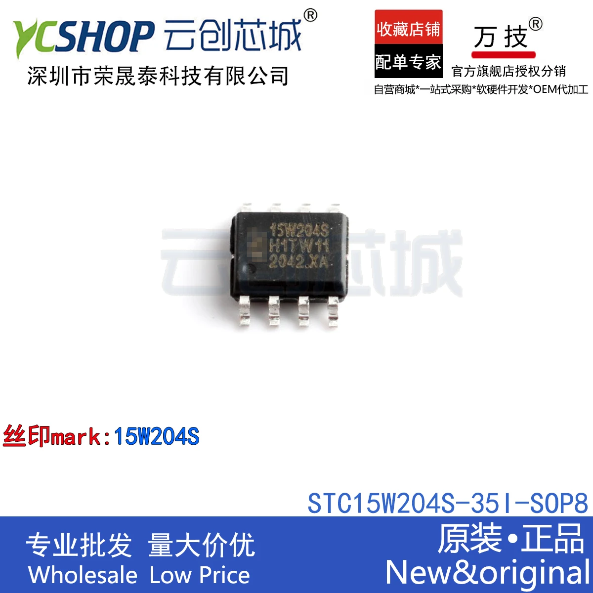 

Free shipping STC15W204S-35I-SOP8 STC15W204S-35I-PDIP16 10PCS
