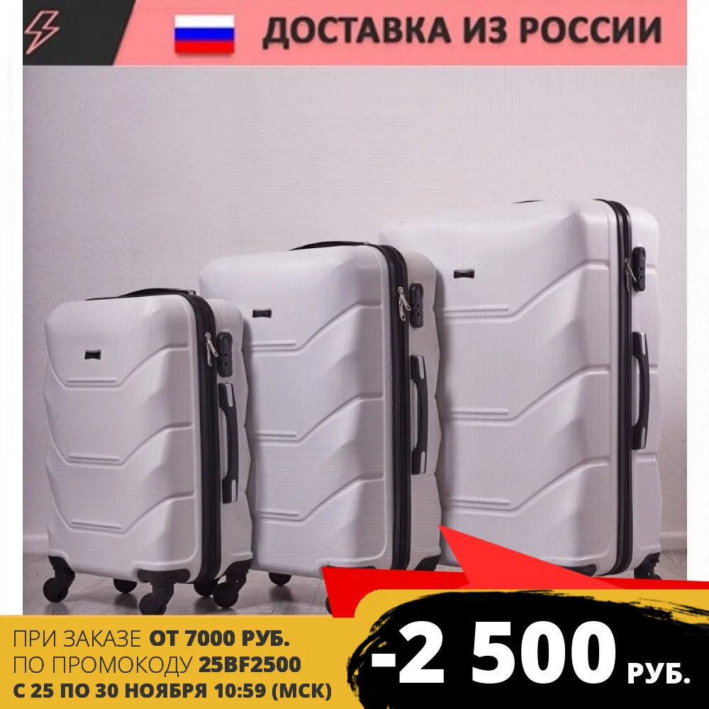 сет чемоданов freedom min |