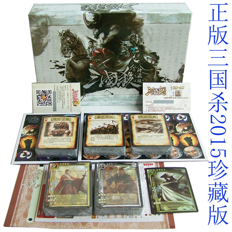 

Game card board game Three Kingdoms kill treasure edition 2017 edition 2015 Standard Edition limit breakthrough send to Zhang