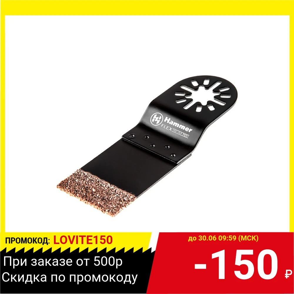 Полотно пильное для МФИ Hammer Flex 220 029 MF AC RIFF погружное 32 5*40мм абразивные мат.|Полотна