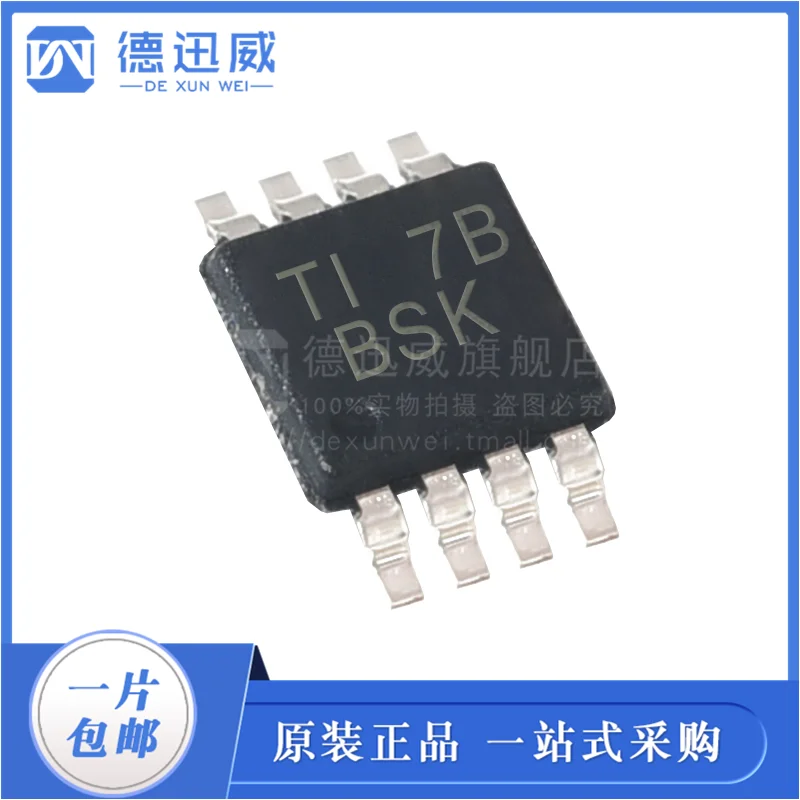 

5PCS/LOT TCA9517ADGKR TSSOP-8 BSK