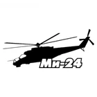 SZWL индивидуальная наклейка для автомобиля, Mi-24, Русский вертолет, автомобильные наклейки, водонепроницаемые автомобильные аксессуары, винил для Ford,10 см * 23 см