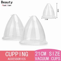 2pcs 21 cm size buttock sucker vacuum cups for breast massager enlargement vacuum pump therapy machine accessory
