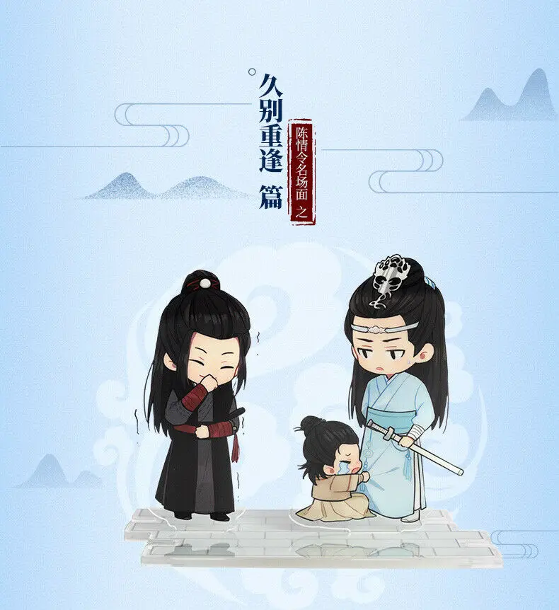 E Ограниченный Грандмастер демонического культивирования MDZS Wangji Wuxian The Untamed Stand косплей реквизит подарки - Цвет: E