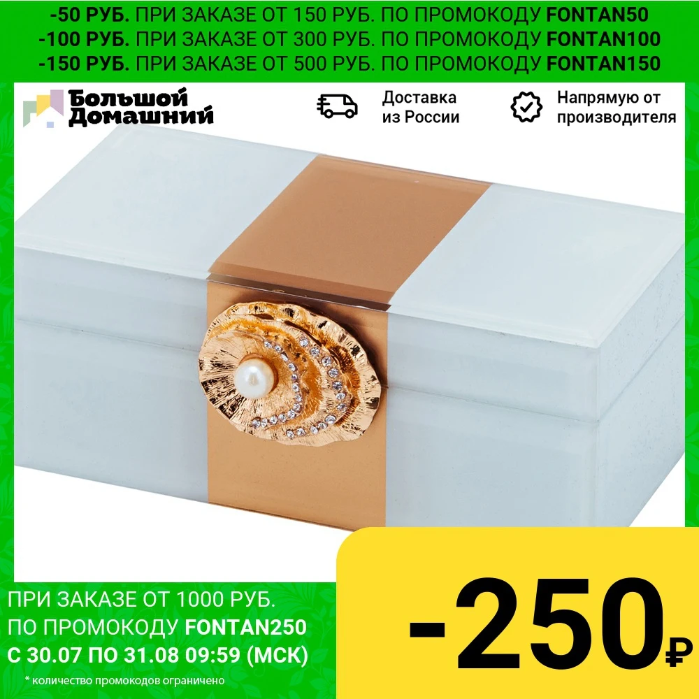 Шкатулка 15 5*7 5*6 5 см.|Упаковка и стойки для украшений| |