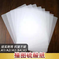 50pcs a4a5 parchment paper thickened transparent tracing paper hand account diy drawing art printing gift wrapping paper