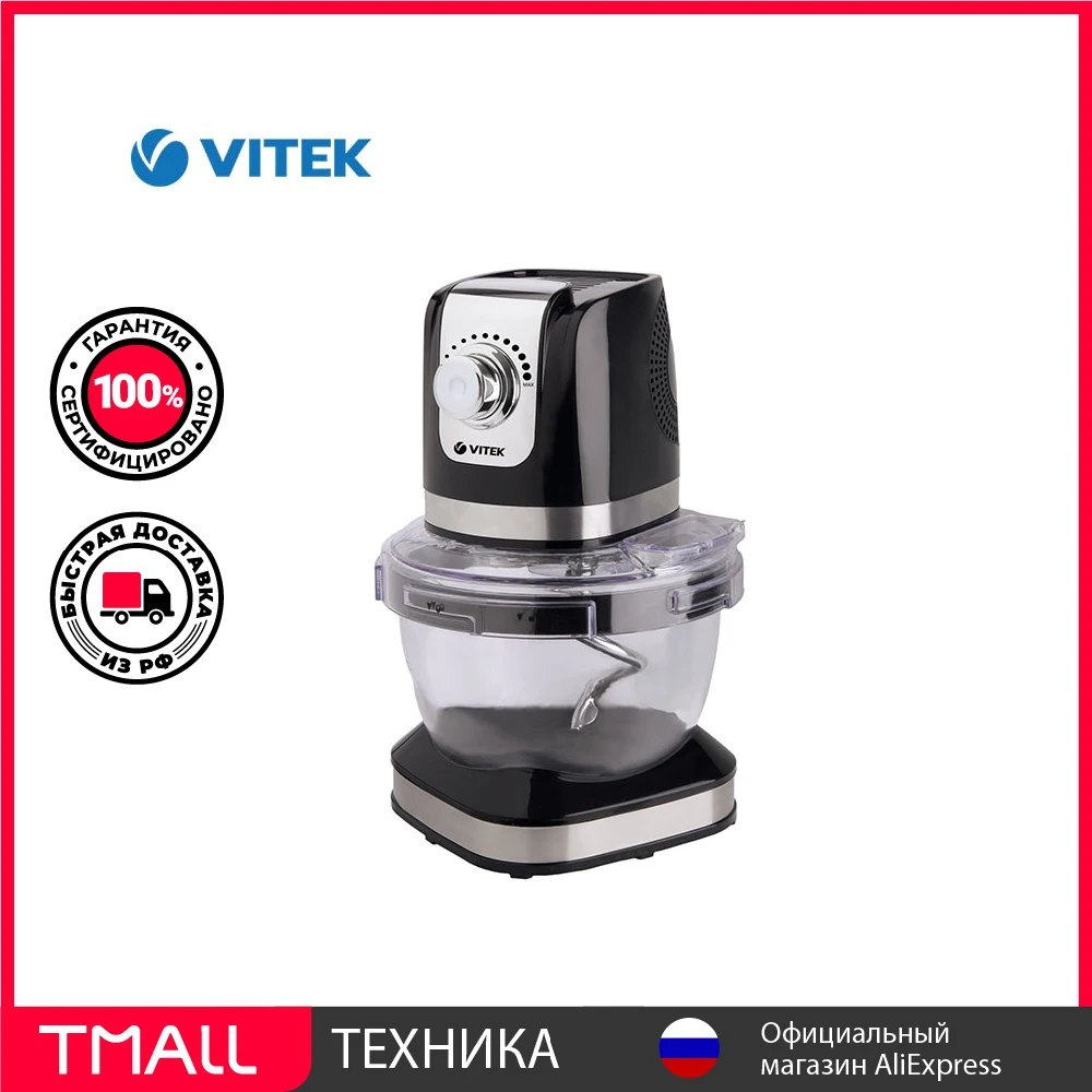 Кухонный комбайн Vitek VT-1434 | Бытовая техника