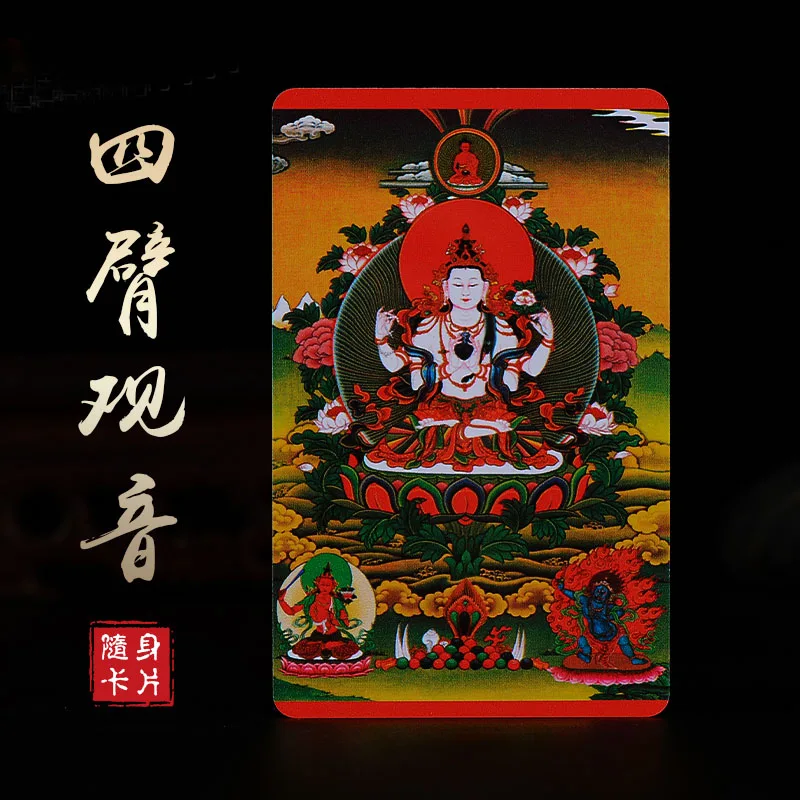 

Tibetan Buddhism Four-armed Kwan-yin Buddha Statue Amulet Buddha Card