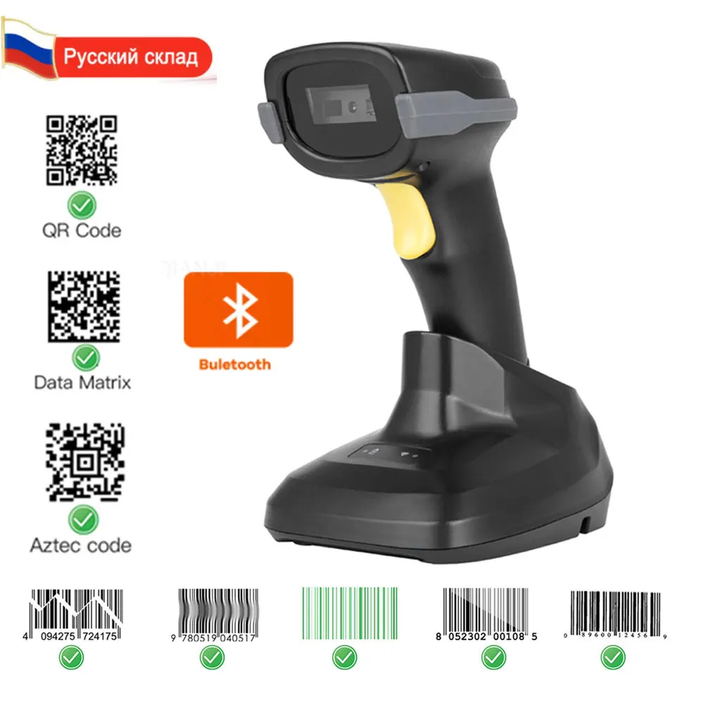 Портативный беспроводной сканер штрих-кода Holyhah A66 и Bluetooth A56D 1D/2D QR PDF417 для IOS Android