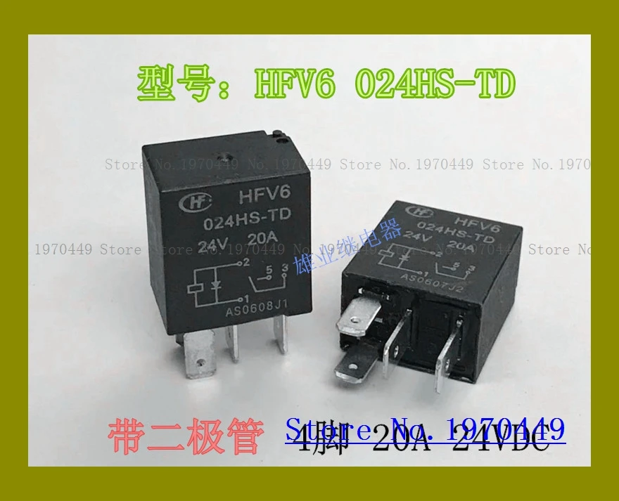 

HFV6 024HS-TD 24VDC 4 20A
