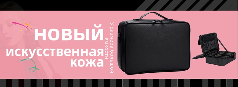 Новая Обновленная Большая вместительная косметичка Горячая Профессиональный Женский дорожный кейс для косметики