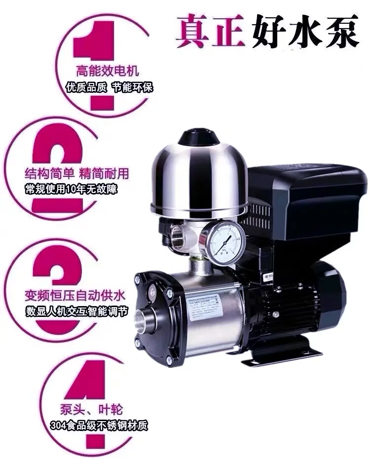 

Stainless steel frequency conversion booster pump household villa High Power Hotel Bath constant pressure