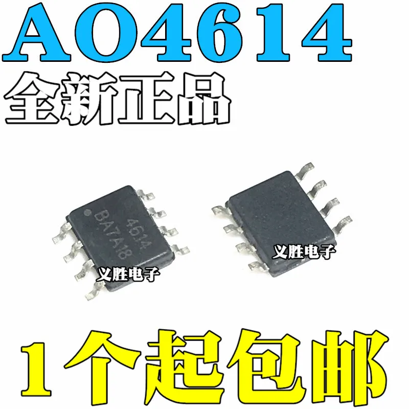 10 шт./лот новый оригинальный AO4614 AO4614B SMD SOP8 ЖК плата высокого напряжения чип питания