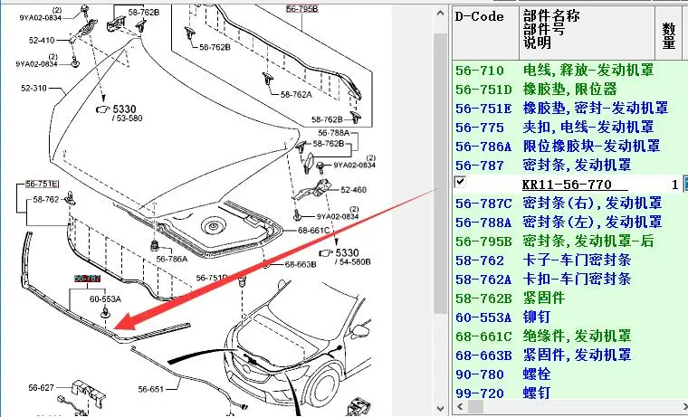 

Резиновое уплотнение капота кузова автомобиля для Mazda CX5 2012-2015