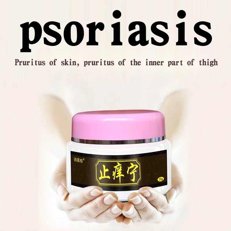 Новинка 2020 крем для лечения псориаза дерматита экземы быстрого зуда|Процедуры по