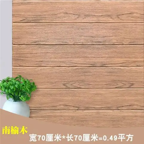 Yumu 70cm x 70cm Обои самоклеящиеся Спальня 3d стерео настенные наклейки декоративные анти-столкновения мягкая сумка фон стены обои с пузырьками - Цвет: Yumu 70cm x 70cm