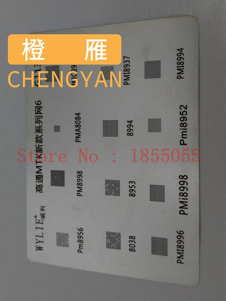 Реболлинг BGA CHENGYAN G1135 трафарет для PM8956 8998 PMA8084 PMC8974 8038 8953 8994 PMI8937 8996 8952|Запасные