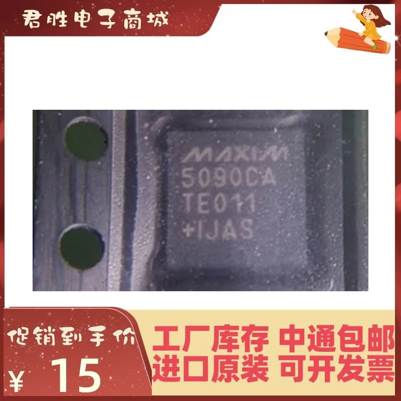 1-200 шт. MAX5090CATE + T WQFN-16 новый оригинальный IC
