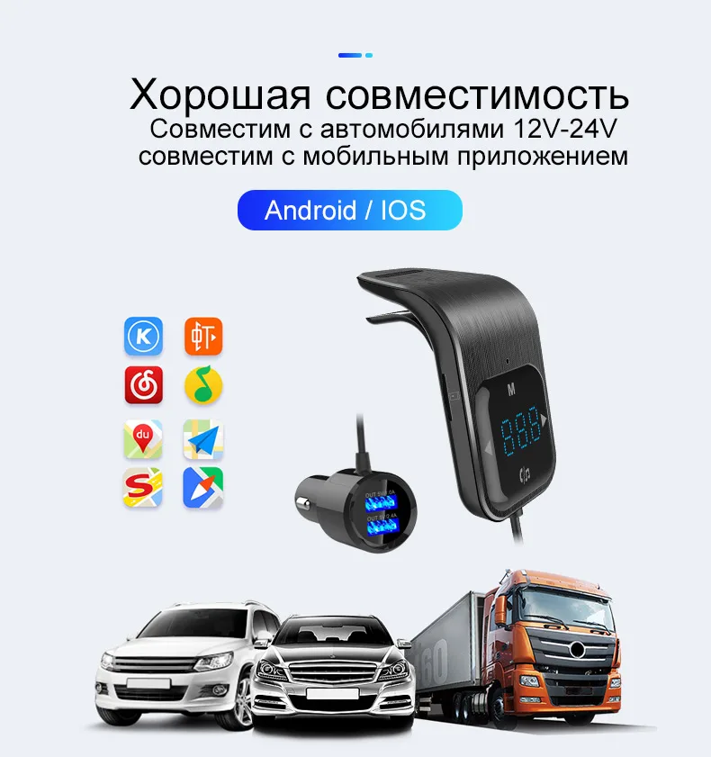 Fm-передатчик Bluetooth автомобильный беспроводной радио адаптер AUX MP3 плеер fm-модулятор с громкой связью двойной USB быстрое зарядное устройство