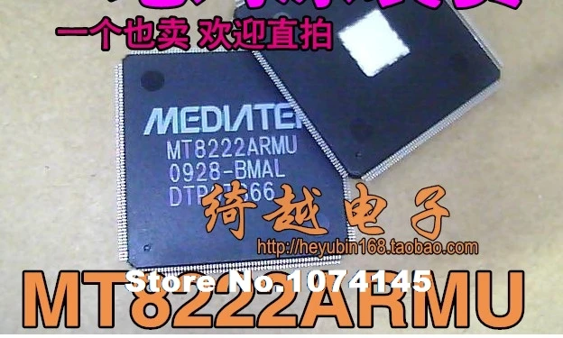 

MT8222ARMU-BMAL