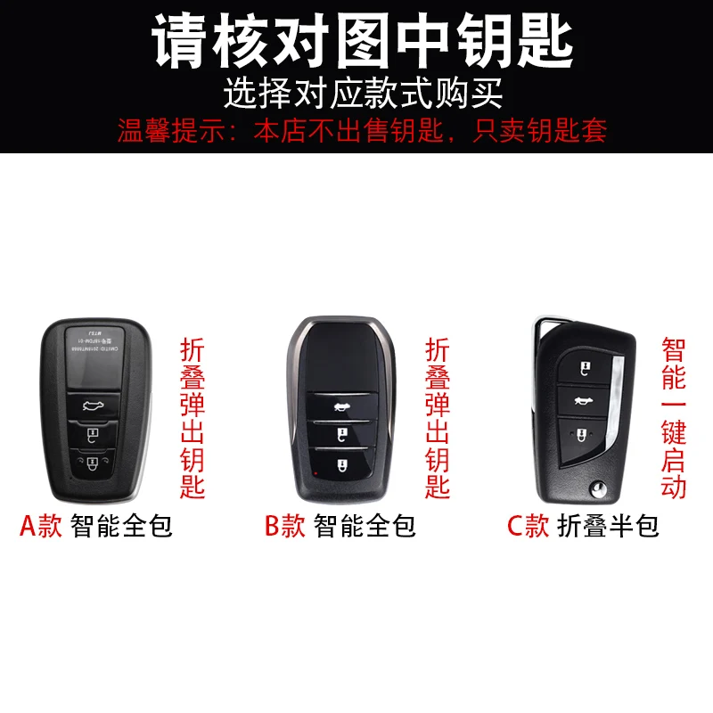 

Car Key Fob Case For Toyota Levin 2021 Leather Key fob Cover Key Holder Keychain