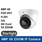 IP-камера Dahua OEM с 5-кратным зумом, 2,7-13,5 мм, HD, 8 Мп, 4K, IP67, SD-карта, IR40M, H.265, многоязычное приложение, P2P