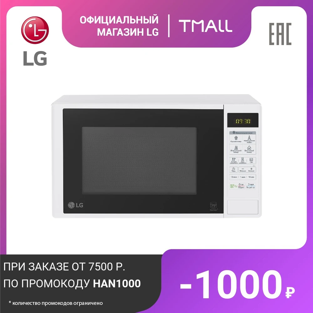 Microwave oven LG ms20c44d Household appliances Kitchen Cooking 2021 New Products | Бытовая техника