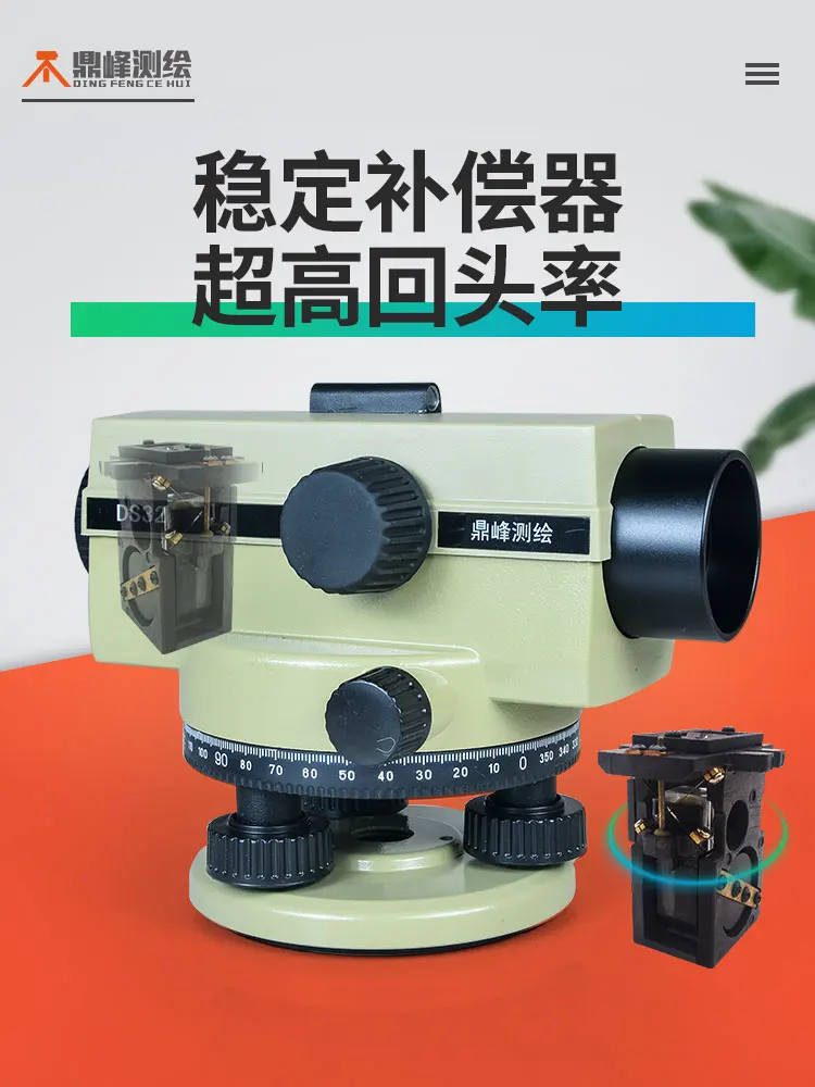 Dingfeng DS32 автоматический уровень Anping высокой точности проекционный уровня воды 32x