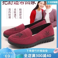taiheyuan old beijing cloth shoes flagship store official female summer breathable mesh surface shoes middle aged and elderly