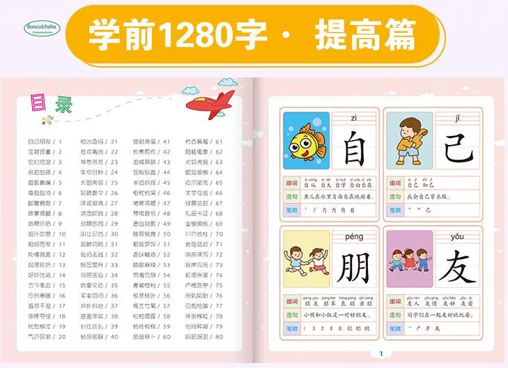 Китайские персональные книги 1280 hanzi базовый учебник для обучения - купить по