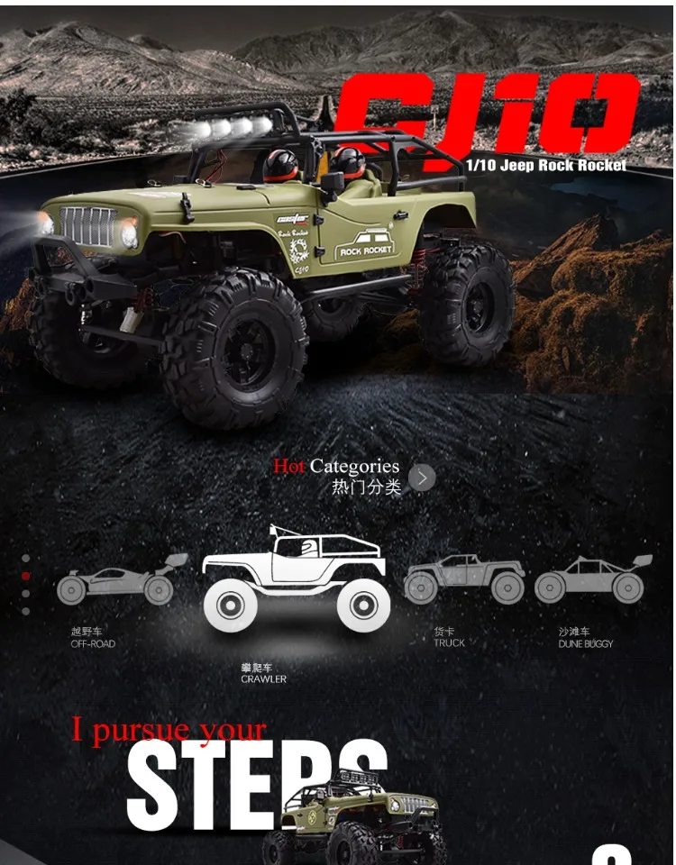 CJ10-18-RTR ролик 1/10 RC автомобиль рок ракета-щеткой мощность