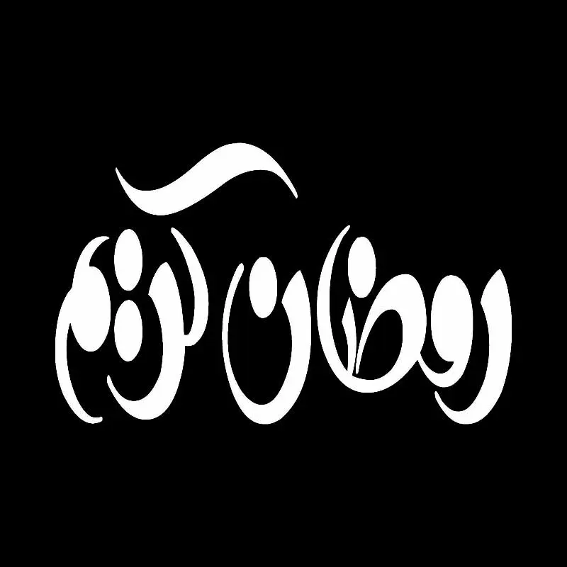 

PLAY COOL Safety Cute Islamic Car Sticker Automobiles Motorcycles Exterior Accessories Vinyl Decals for Bmw Audi Ford Lada Vw