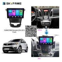 skyfame 464g car radio stereo for ssangyong korando 2011 2013 android multimedia system gps navigation dvd player