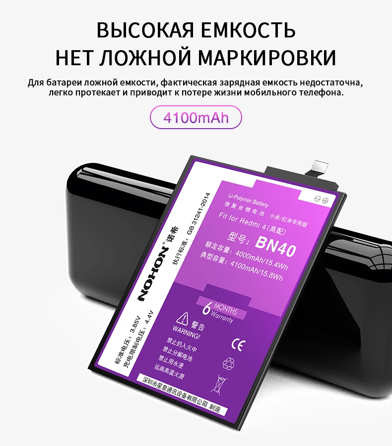 Nohon Аккумулятор для Xiaomi Redmi 4 Pro 5 Plus 3 3 S 4X 5A батарея BN40 BM47 BM4A BN34 BN44 замена оригинального литий-полимерные батареи