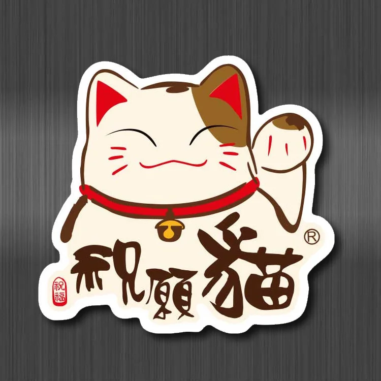 

Cartoon Lucky Cat Stickers For Kids Toys Waterproof Car Laptop Guitar Luggage Skateboard Scrapbooking Bike Cute Sticker