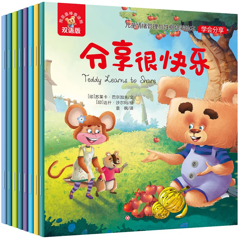 

New Hot 8pcs Children's EQ Emotion Behavior Habit Training Picture Books With Chinese And English Bilingual Short Story Libros