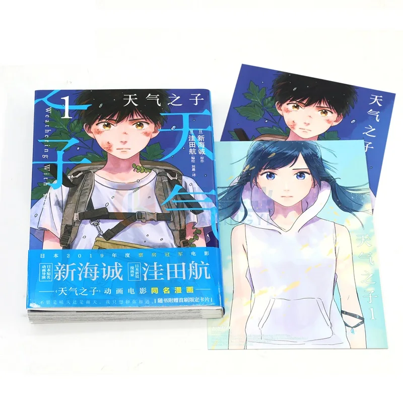 

New Japanese Novel Weathering With You by Makoto Shinkai Comic Book Animated Movie Comic Books