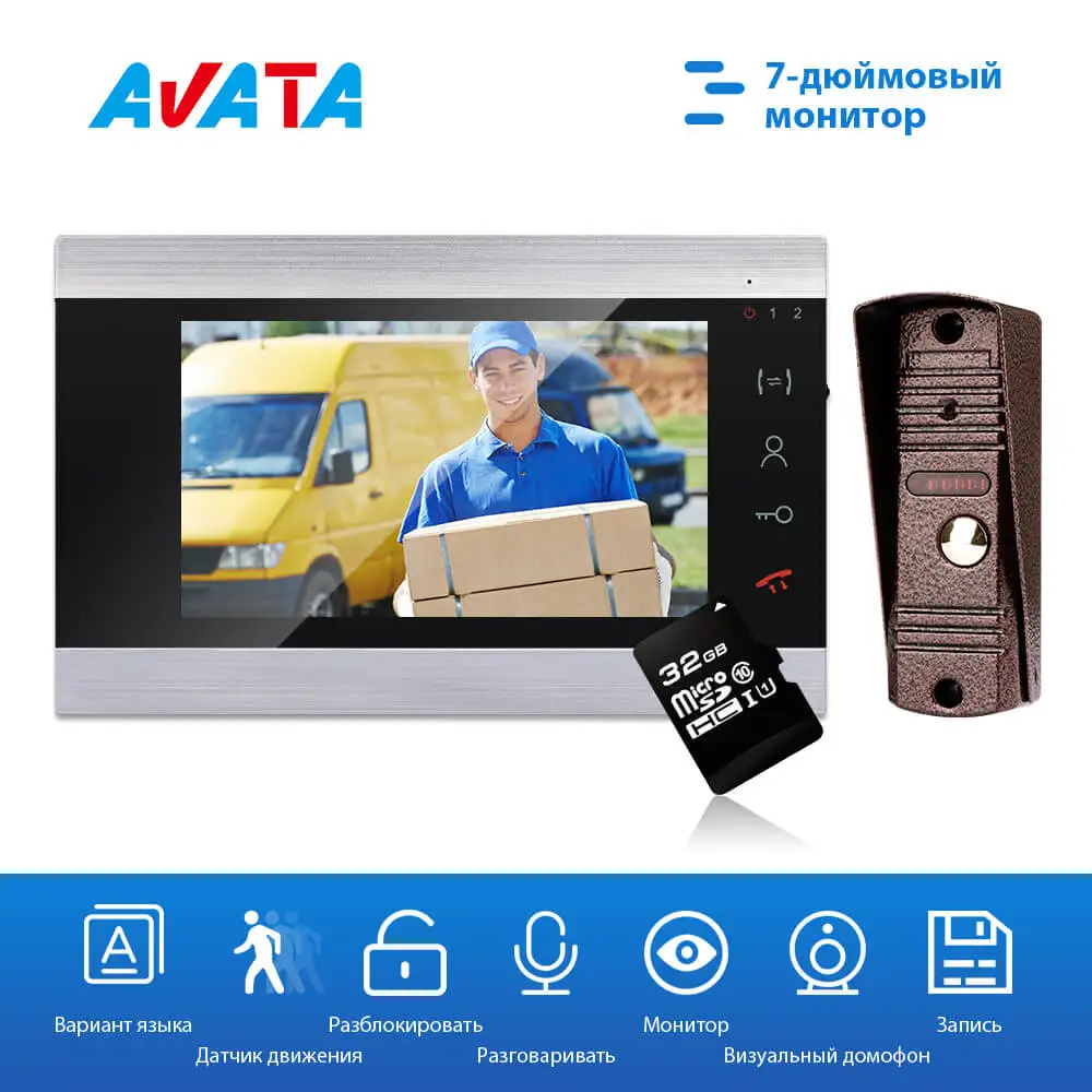 

Видеодомофон домофоны для квартиры 7 дюймов 1200TVL проводной монитор ИК ночного видения дверной Звонок камера с картой памяти 32 Гб