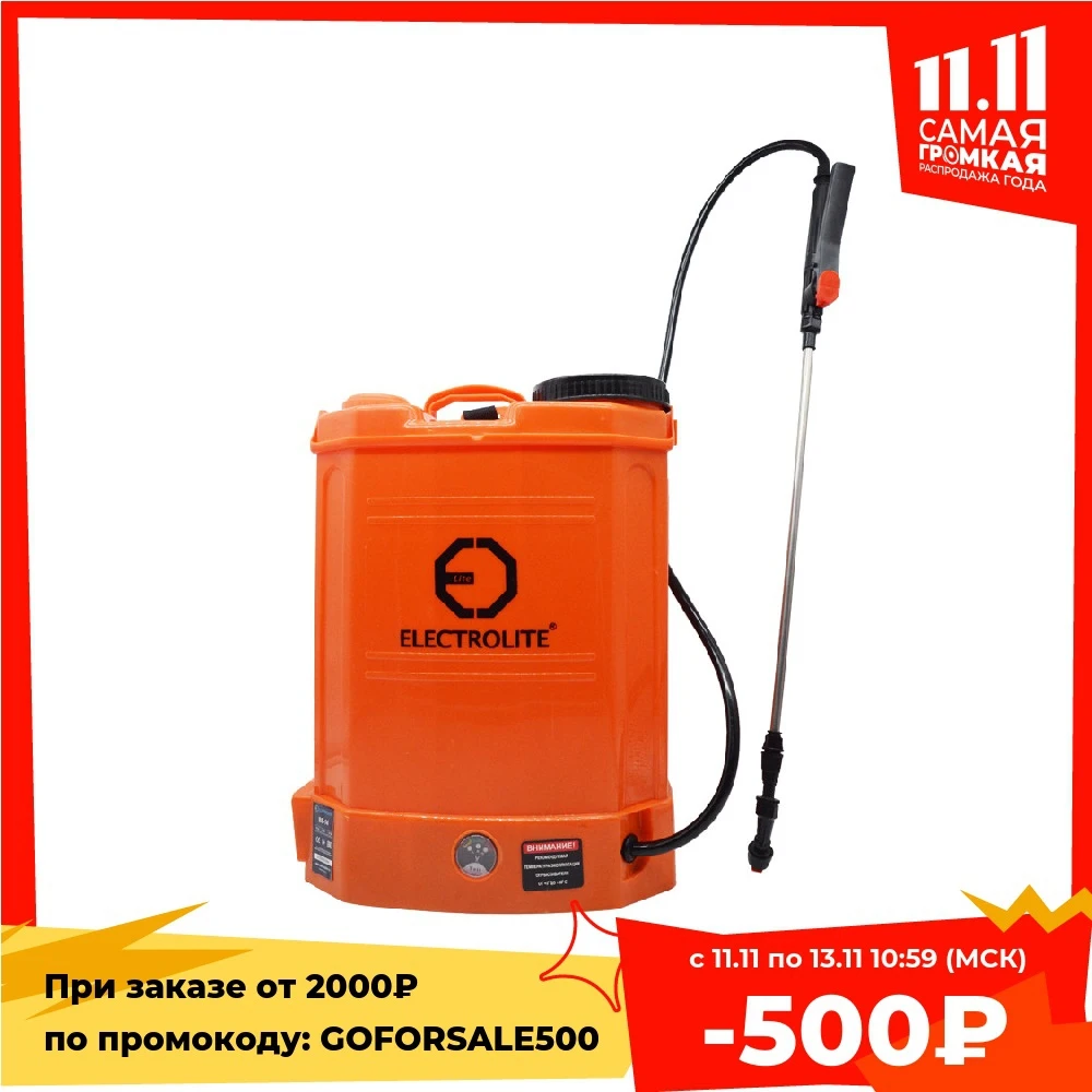 Опрыскиватель аккумуляторный BRAIT BES-12AC/ BS-12/BS-14 (Бак 12л/14л, Произв.-3,6л/мин, акб 12В/8Ач, Вес брутто/-5,06кг) - изображение