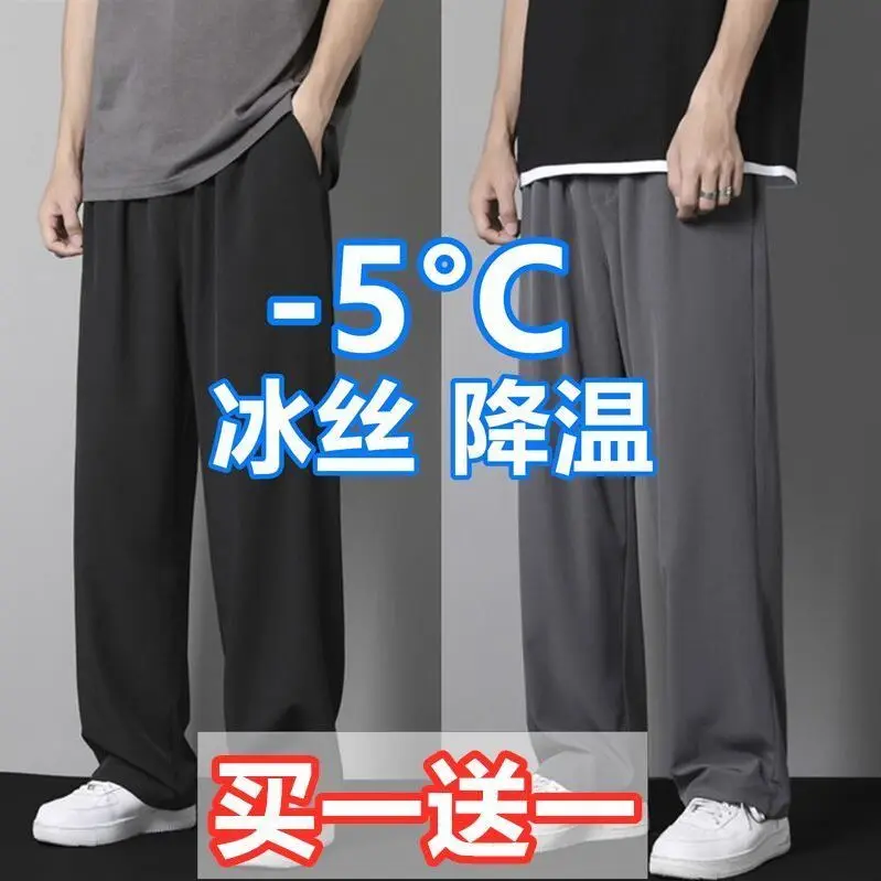 

Summer ice silk pants men's trendy student loose straight wide leg sagging pants sports ultra thin quick drying leisure pants
